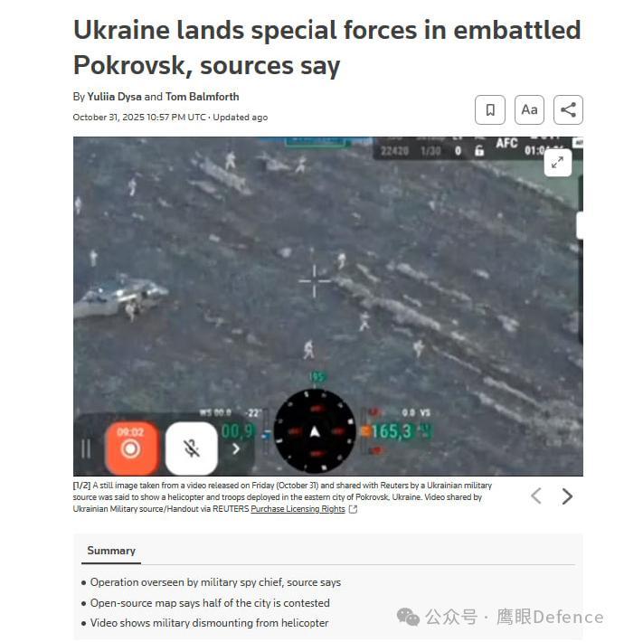 烽火问鼎计划 在乌军使用“黑鹰”直升机在波克罗夫斯克机降特种部队的几乎第一时间，