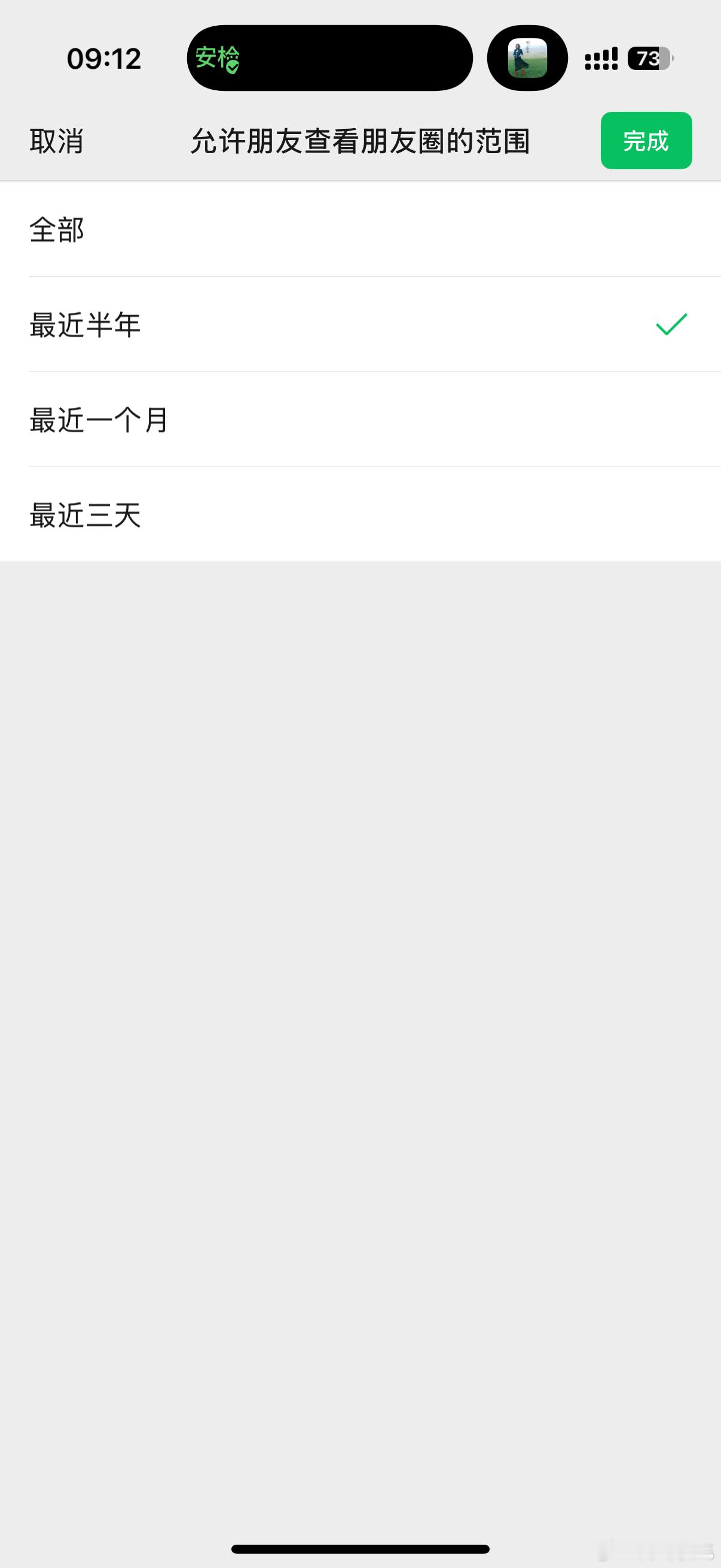 朋友圈没有了生活的痕迹现在已经把微博当朋友圈发了[doge]发微博比发朋友圈互动