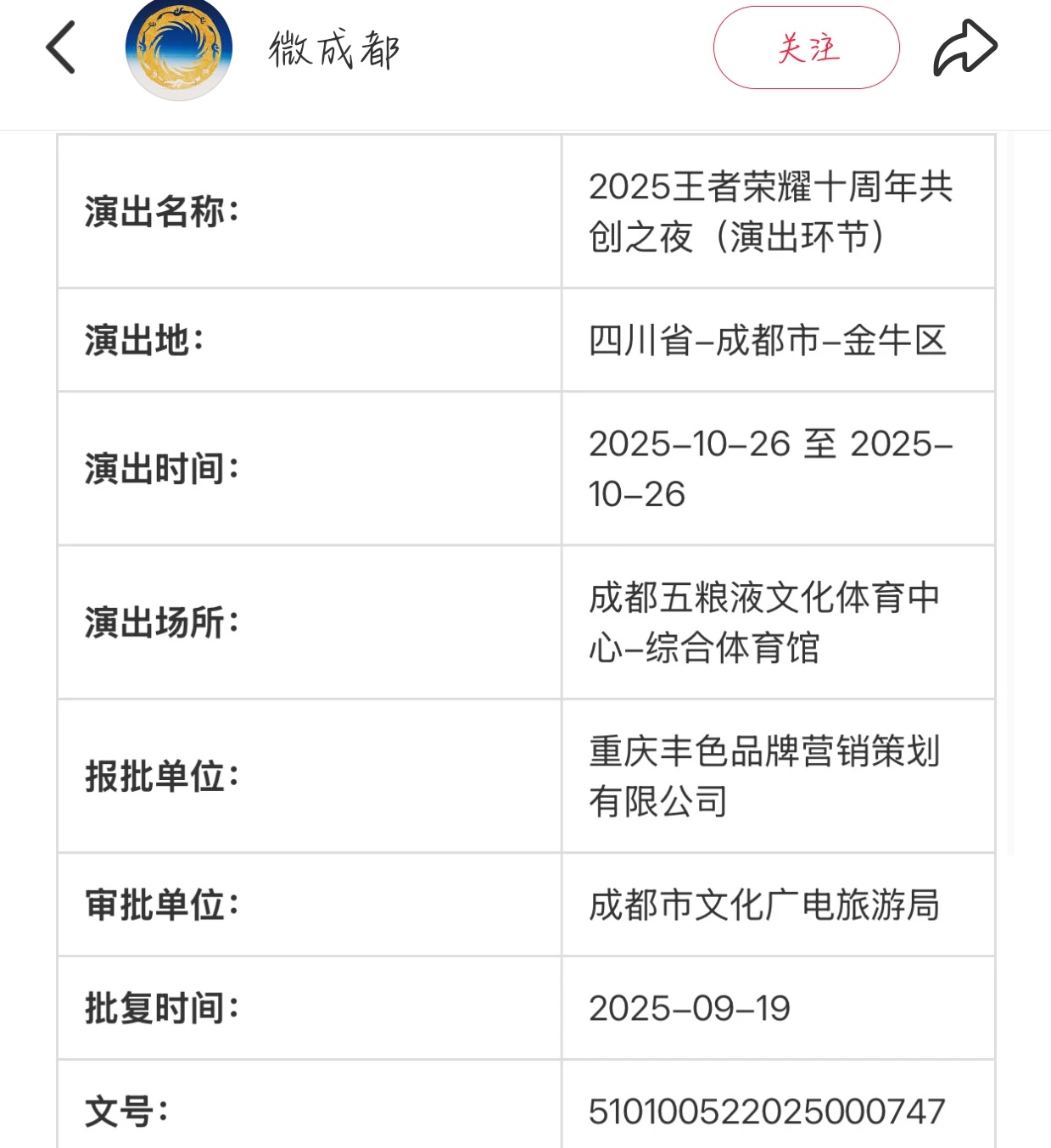 票来 票来 票从四面八方来[流鼻血][流鼻血] ​​​
