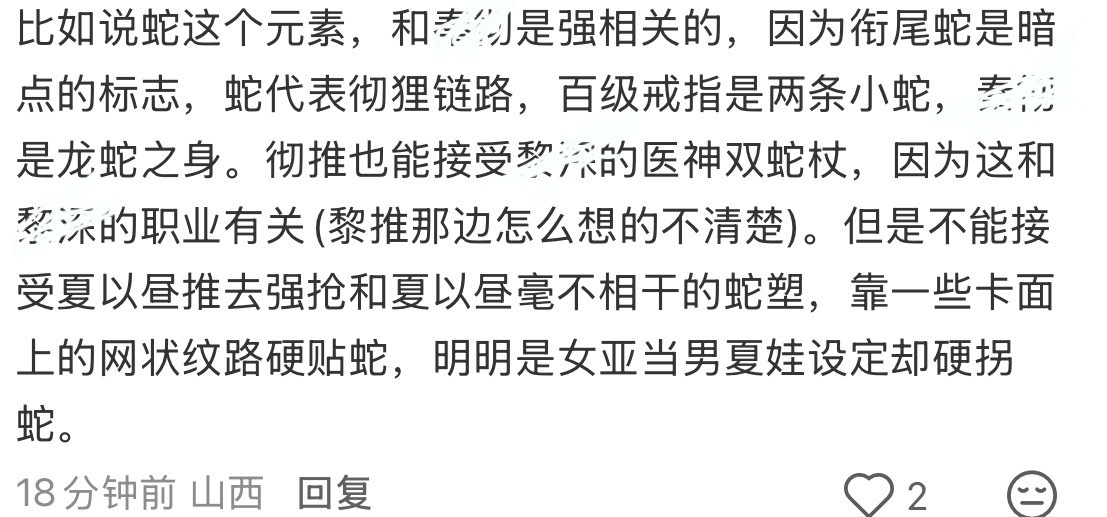 【tg 】为了抢蛇塑，什么话都说出来，夏以昼又和🐍没关系了 车厘子热吻中 