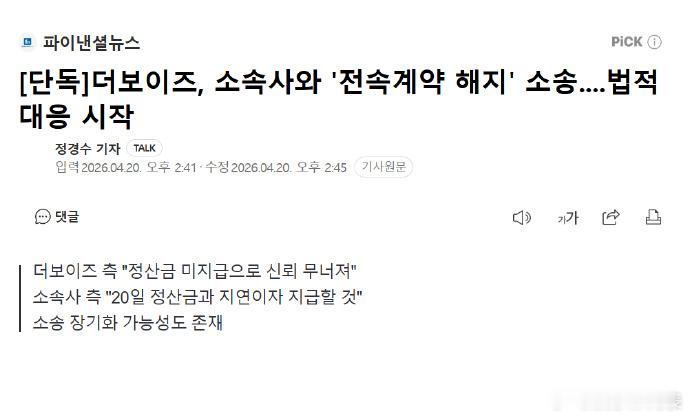 THEBOYZ起诉前公司 THE BOYZ向One Hundred提起专属合约无