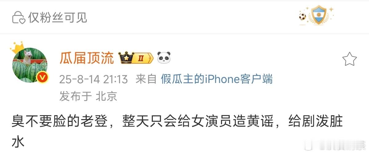 歪怎么可以这样 ​​​