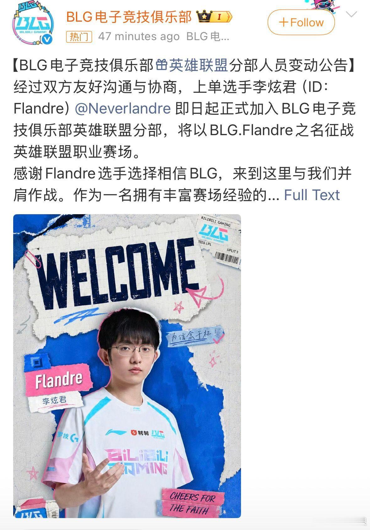 BLG三上单各有特点：Bin进攻强，圣枪哥抗压稳，Wenbo有冲劲。经理说Bin