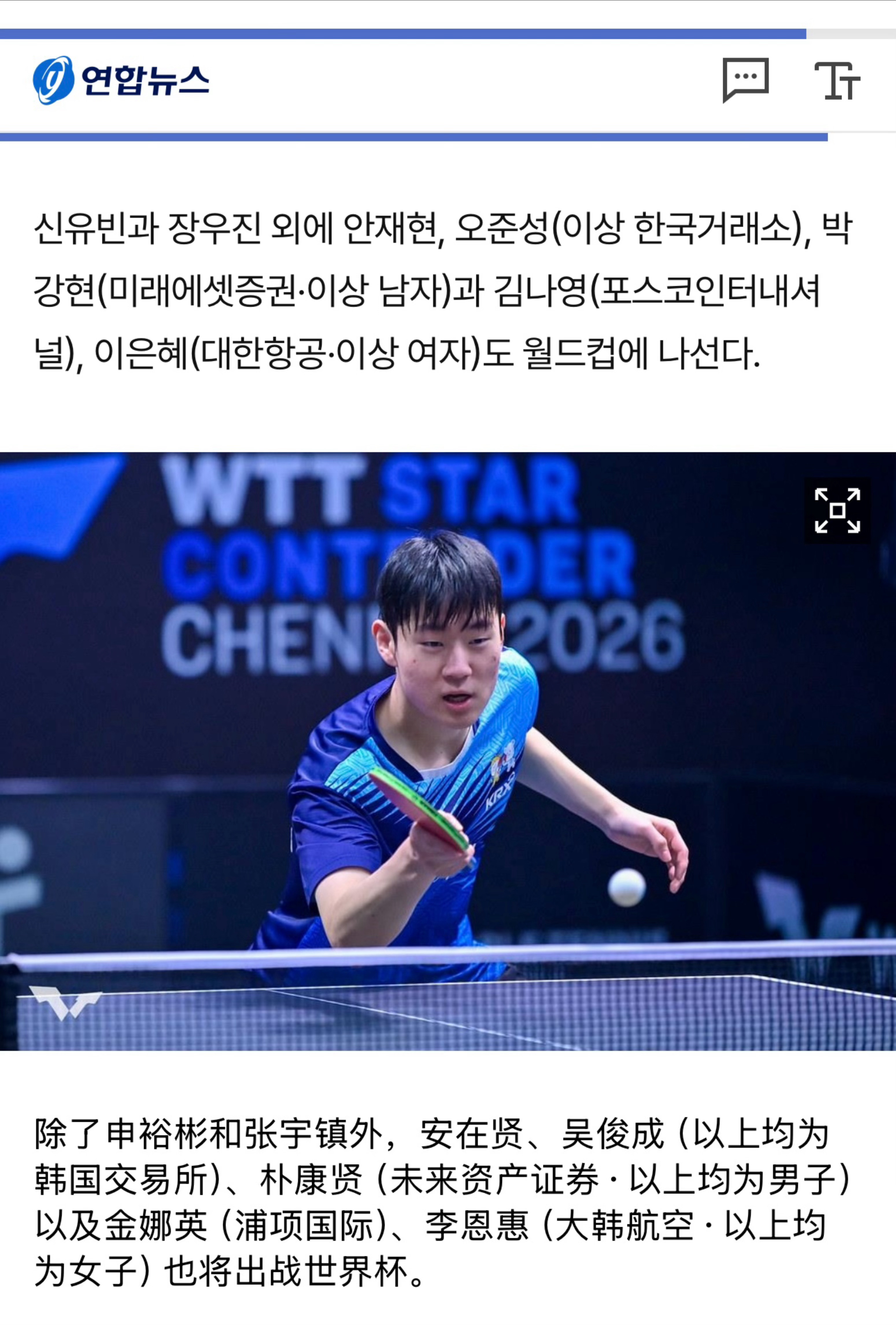 李恩惠也退赛了(暂时还没显示递补)韩媒这个新闻稿发早了澳门世界杯2026