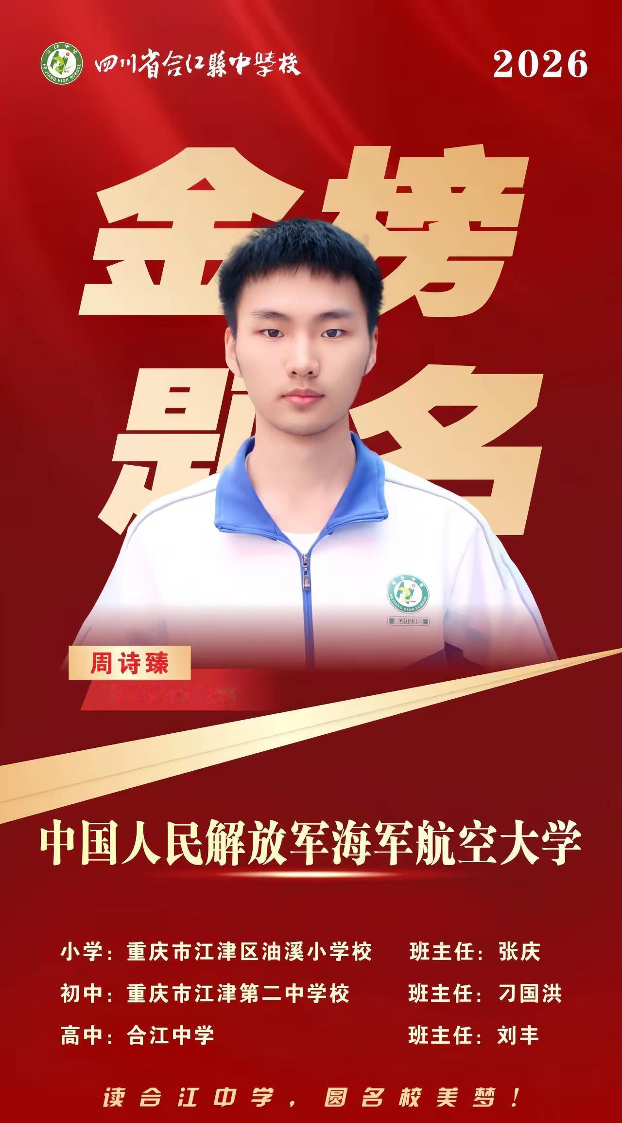 哇哦～合江县荔枝节都没去现场看，就在家做喜报了考上了理想的大学 创作者中心 创作