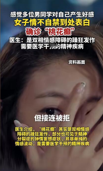 “简直炸裂！”近日，江苏，一女子在读大学，她感觉多位男同学对自己产生好感，所以主