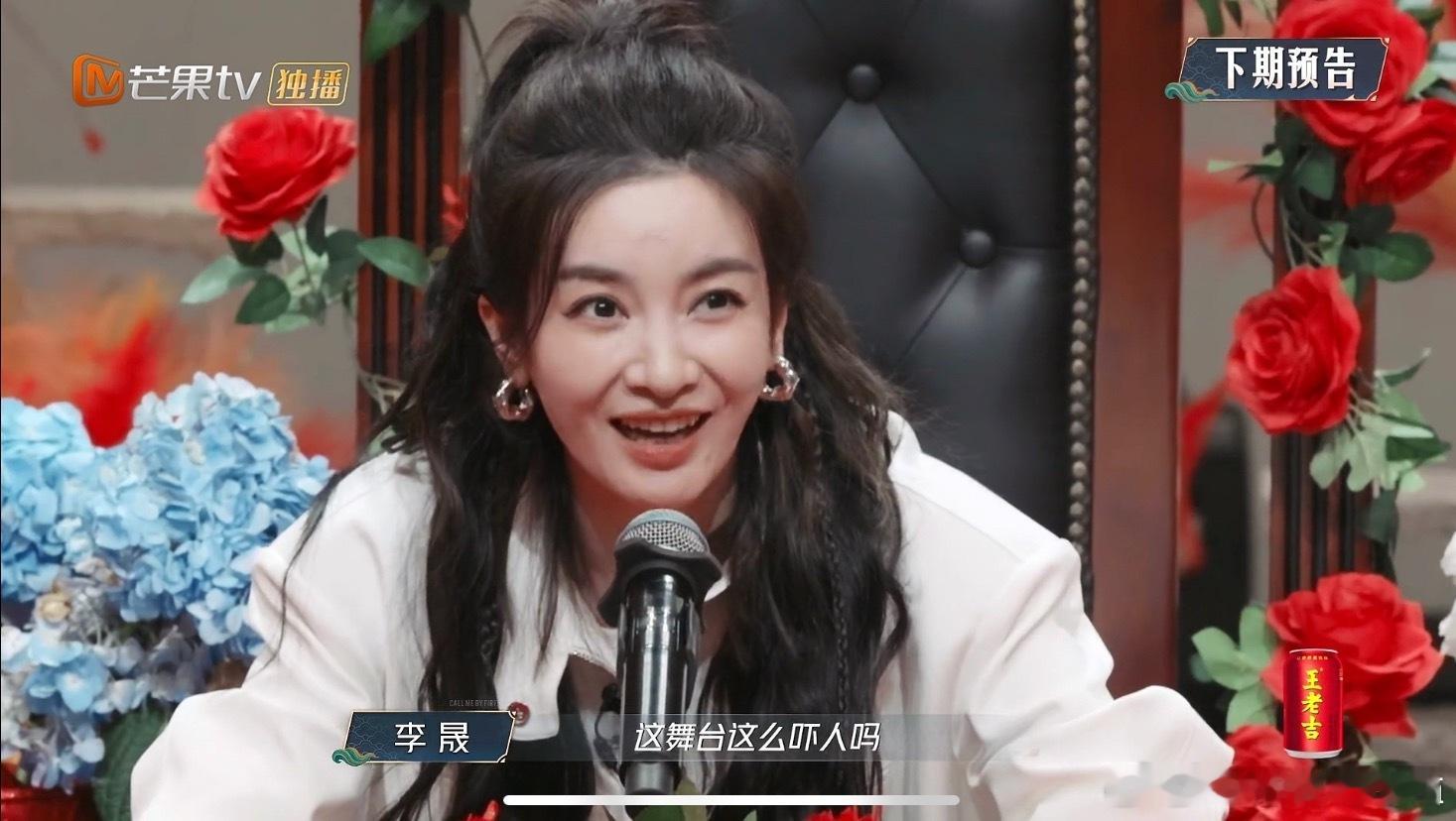 李晟性感演唱让蒋一侨管乐感到陌生 台上李晟性感释放魅力，台下蒋一侨管乐震惊到抱团