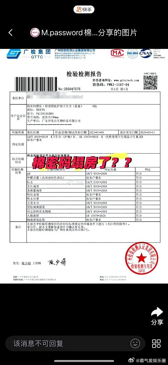 硫脲被列为卫生巾原材料禁用成分那为什么辛巴蛋蛋可以卖了？难道是有保护伞了！那么多