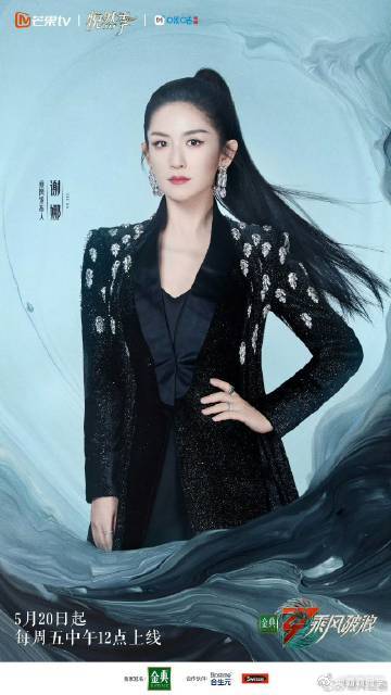 谢娜在群像女综里无代餐 谢娜不仅关注流程，更关注每个人的情绪，她的善意让女综舞台