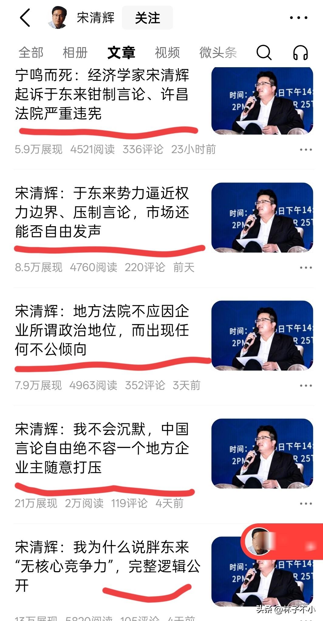 急了，急了，真是急了！
宋清辉5天控诉胖东来6次，而且每次的标题都足以令人震惊。