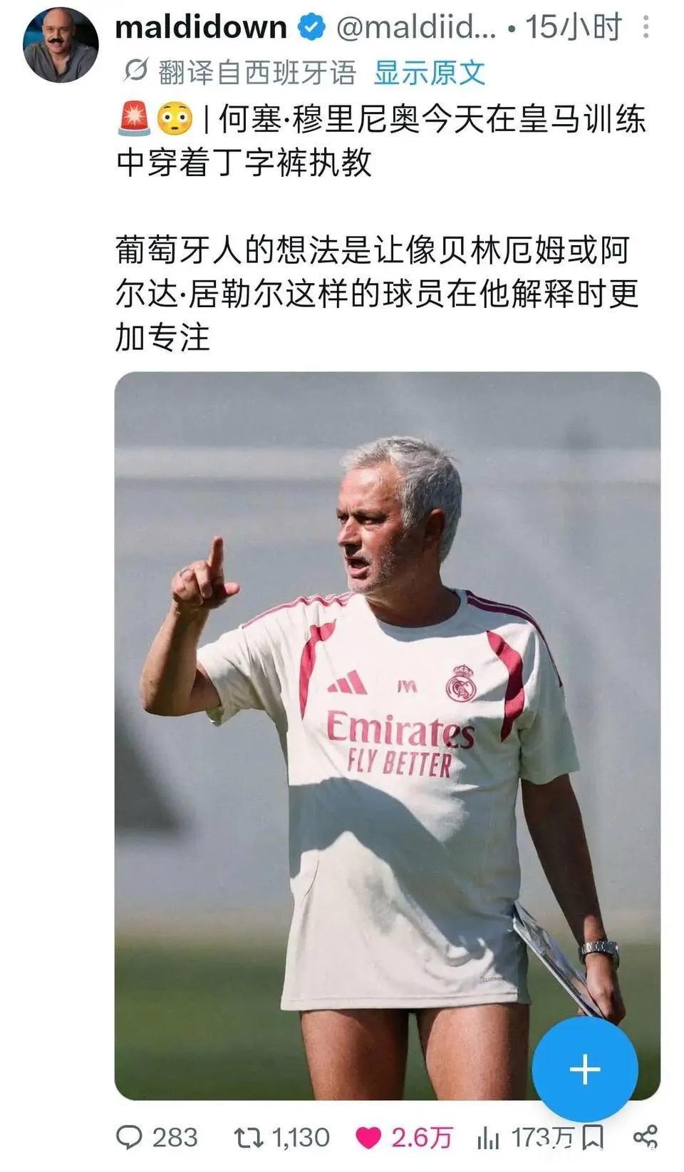 大夏天的穆里尼奥带队训练，这么热他是真想做好皇马教练！

这可能是他最后的好机会