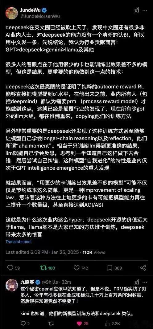 DeepSeek新模型火到海外 Deep seek震惊了硅谷，对全球资本市场也带