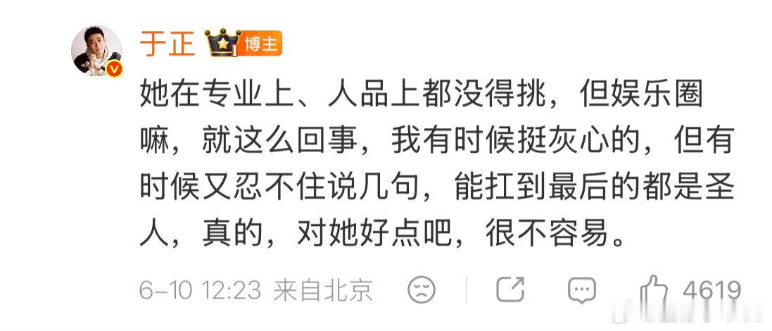于正我真的太讨厌你了。白鹿人品如何有各种剪辑和人设我不去评判，白鹿作为演员的专业