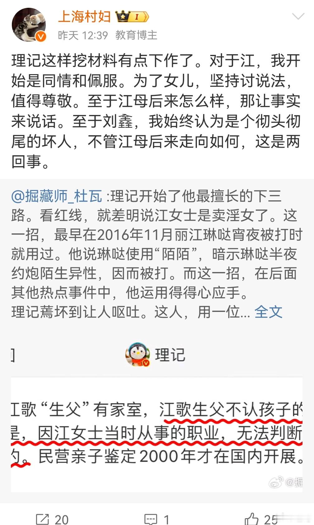 自己故意反复宣扬虚假隐私骗取公众同情心的人不下作。编造虚假事由诈骗公众爱心捐款的