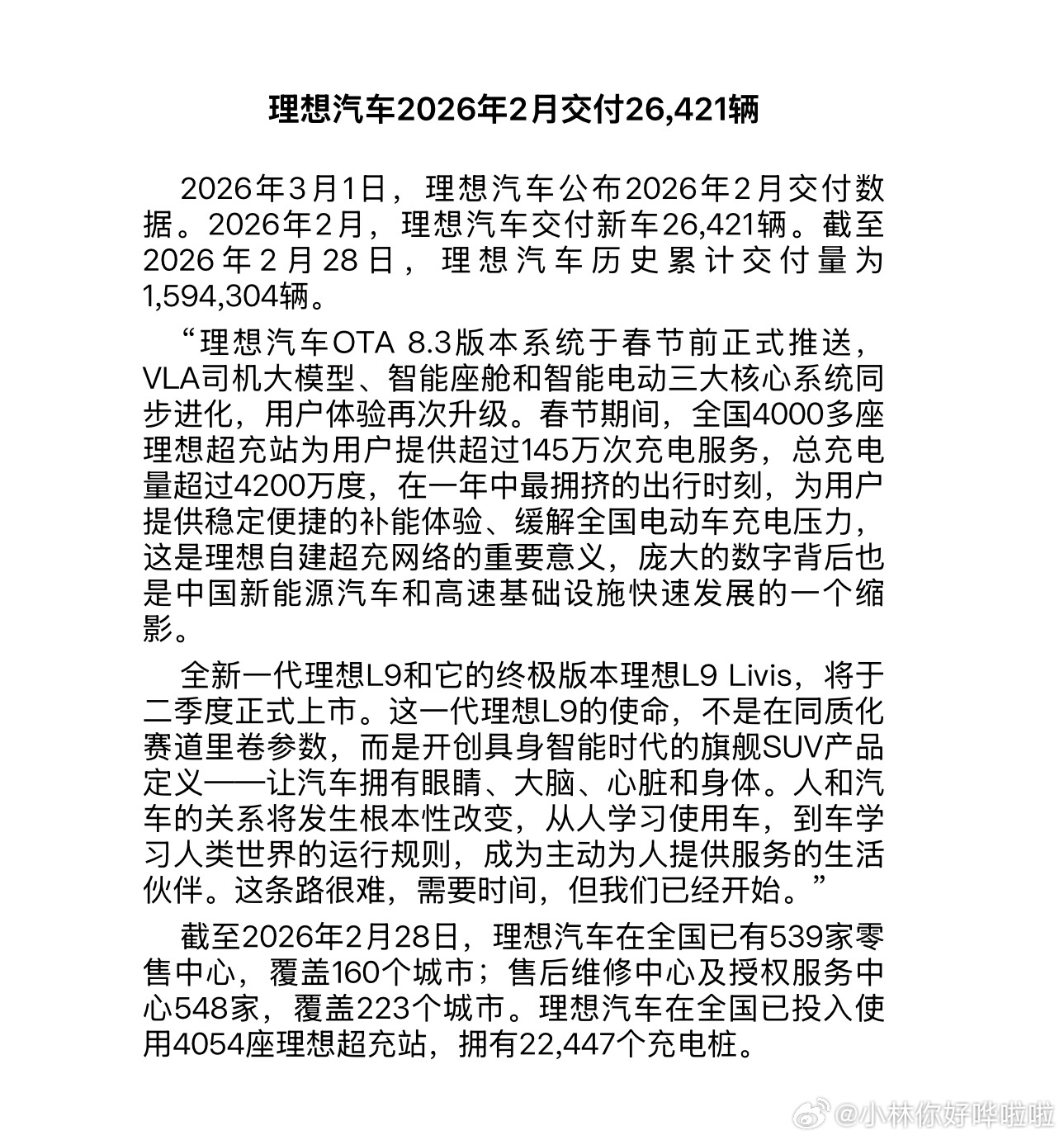 增程的黄金时代确实过去了？新能源汽车理想新能源汽车纯电动汽车 北京