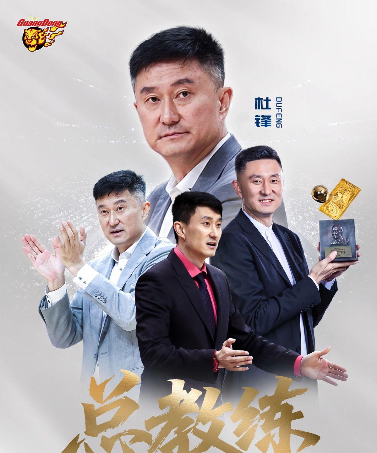 别光盯着杜锋头顶那顶“总教练”的新帽子，这纸官宣真正透出来的凉意，是广东宏远终于