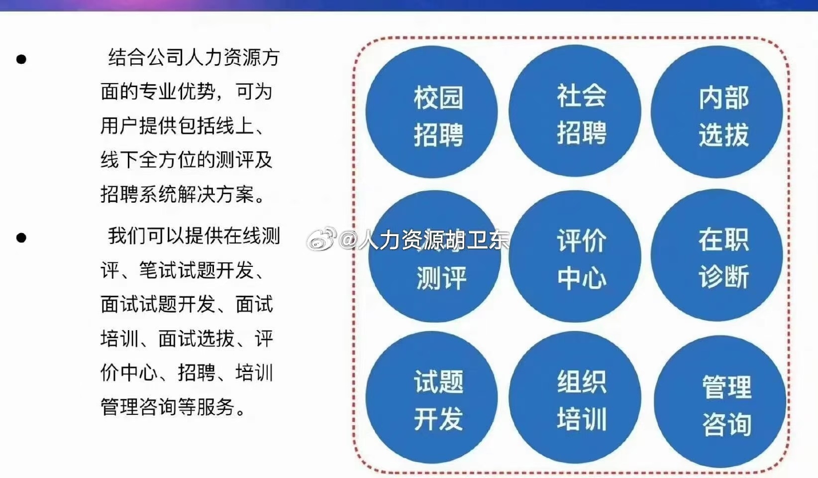 北京总部招聘人员一、世纪爱心传媒集团有限公司1、董事局秘书处秘书长（等同董事局主