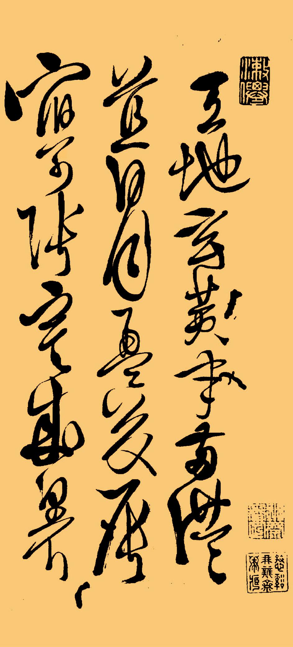 徐渭草书千字文书法欣赏
徐渭草书千字文