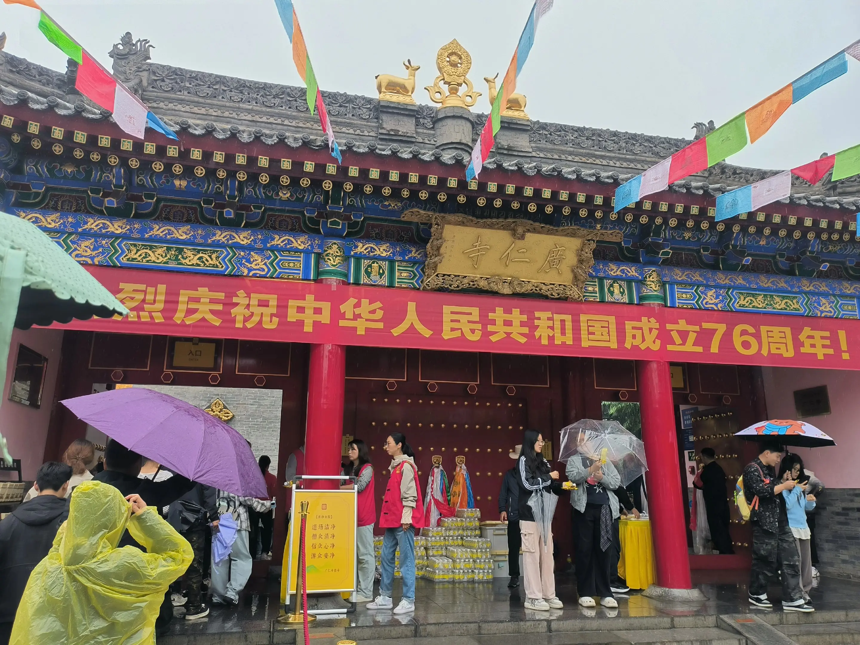 📍西安～广仁寺   去不了西藏～就来趟广仁寺吧   抽签：利他～  ...