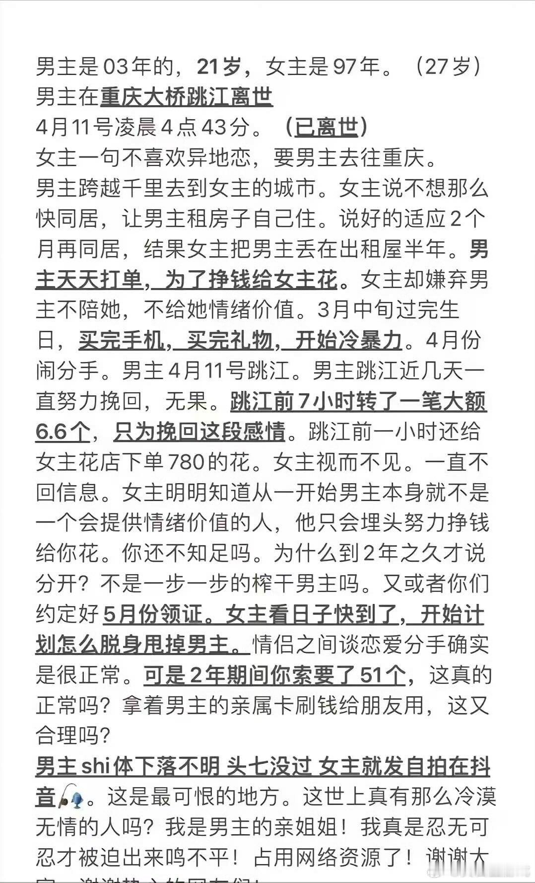 #胖猫 谭竹##谭竹回应#看完真的绷不住了，没想到我们电竞圈也会发生这样的事情。