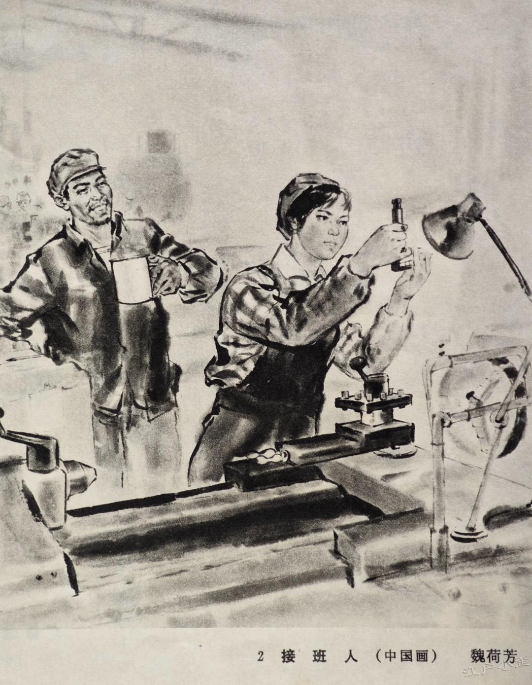 1974年初，浙江美术学院举办了“首届工农兵大学生毕业创作观摩展览”，展出了中国