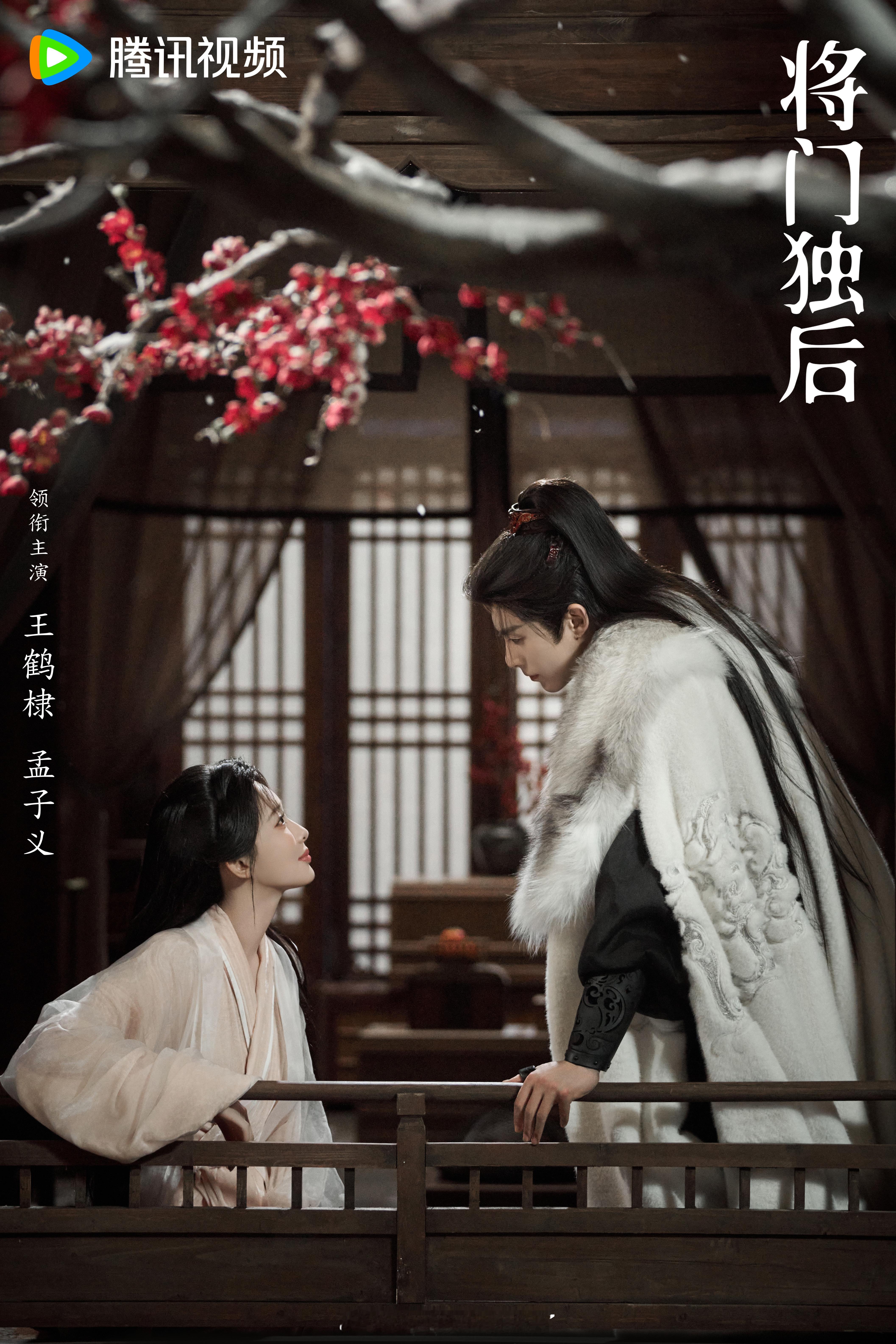 《将门毒后》男主比女主娇，王鹤棣一点都没有将军气概 