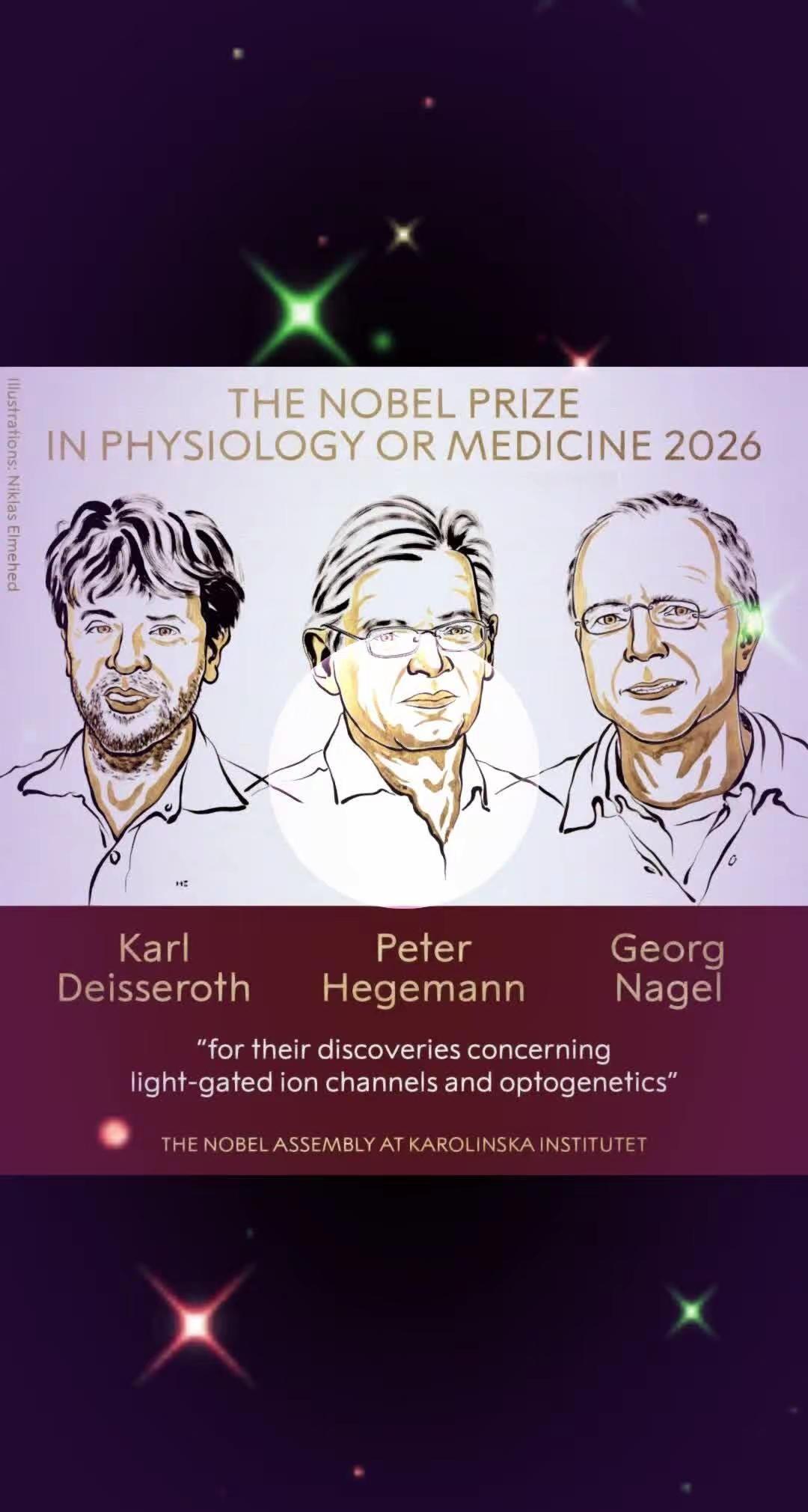 2026年诺贝尔生理学或医学奖揭晓。美国科学家Karl Deisseroth、德