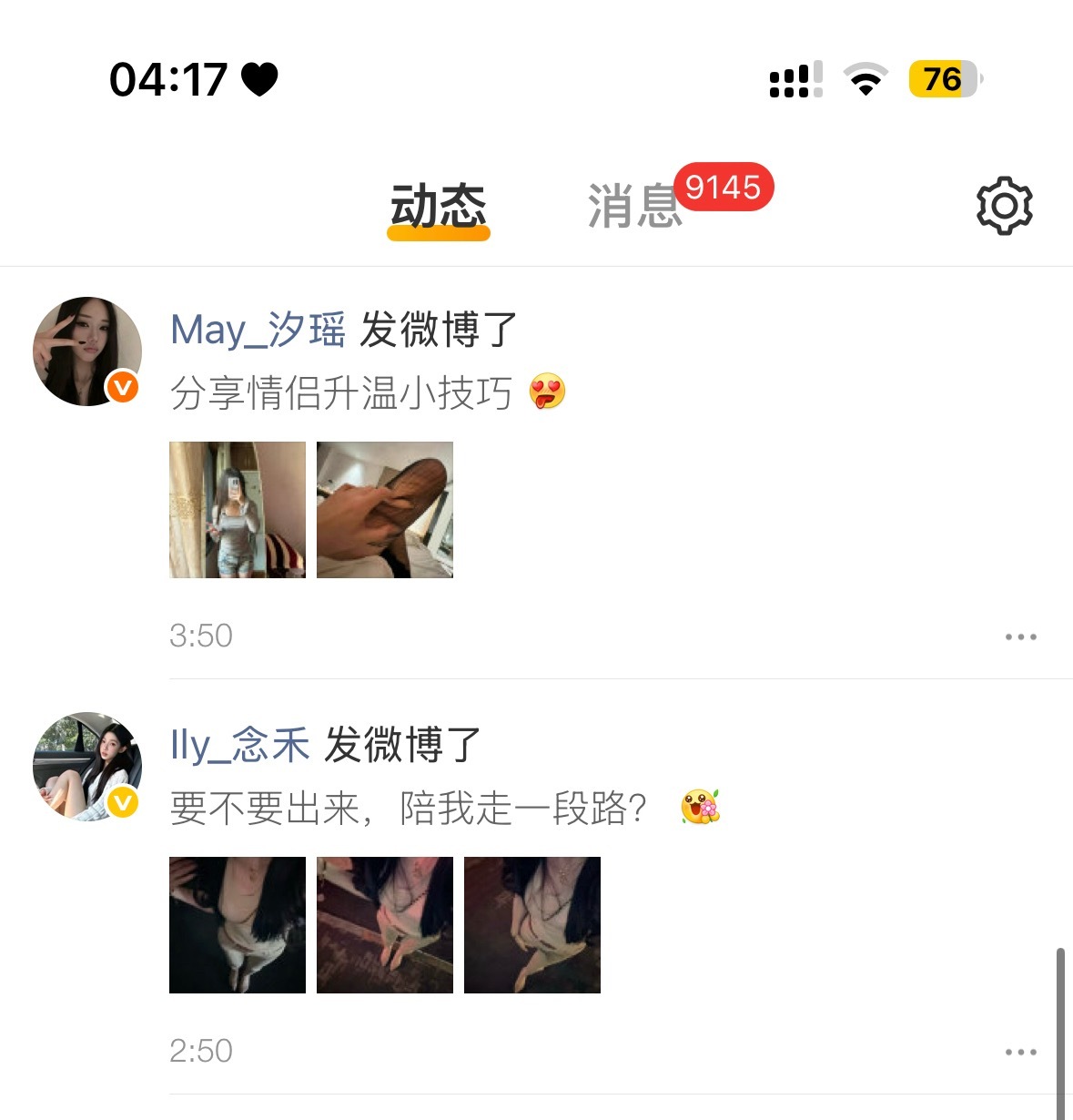 我hyq捅了咯咯哒窝了？我全单曲了哈[馋嘴] ​​​