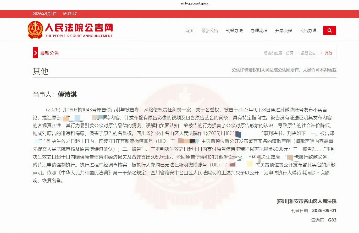 网络不是法外之地，名单上的一个都别想逃！支持依法维权！法律的判决不容敷衍，拒不履