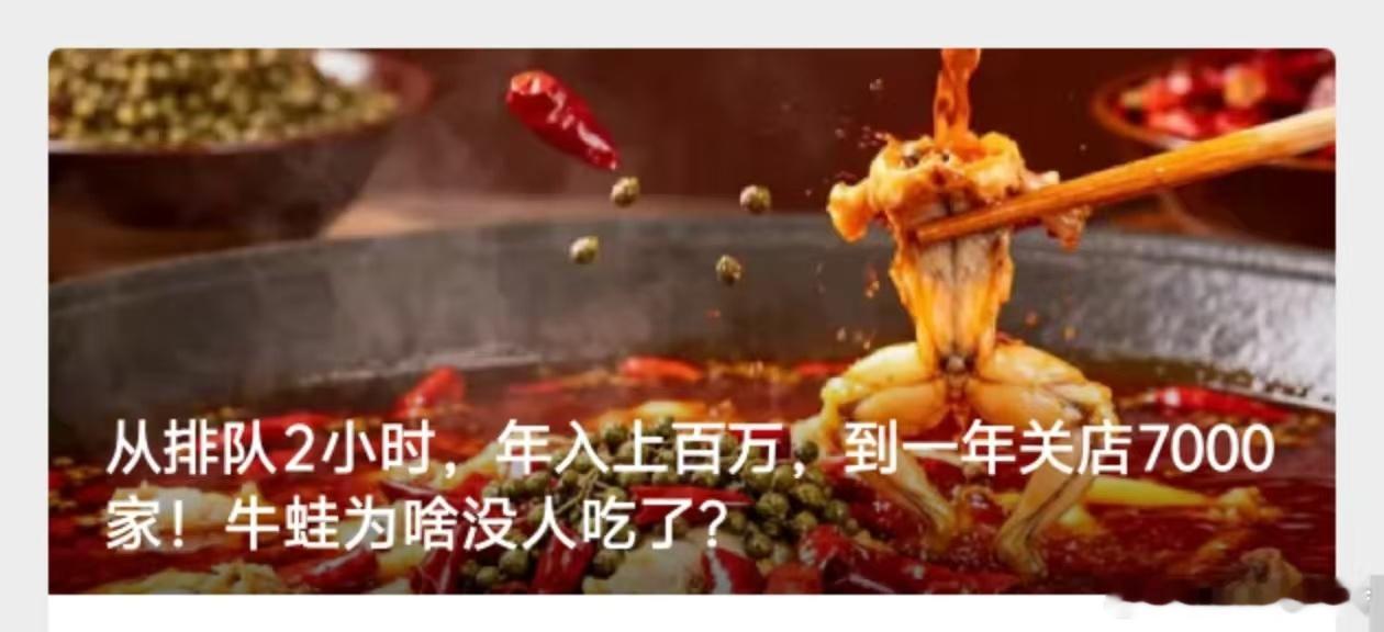 牛蛙做错了什么？土豆又做错了什么？唉...... 
