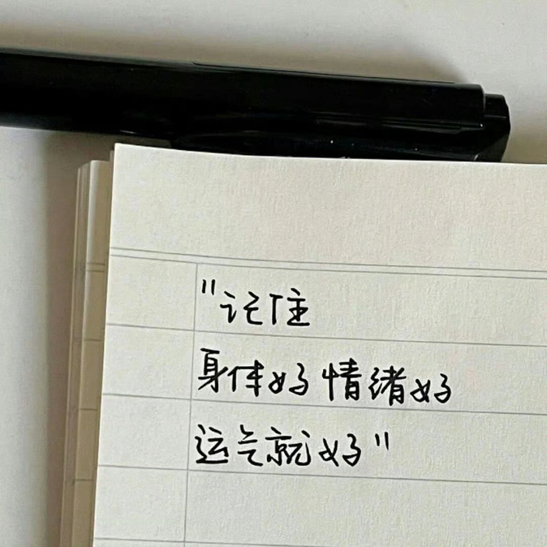 “人只有快乐，运气才会好，不信不行。”