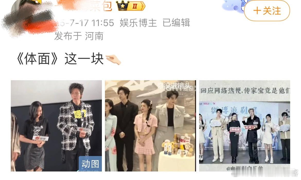 这个人什么菜包怎么天天在断章取义嘿刘宇宁啊都拉嘿了还不断推送刘宇宁是很有礼貌和温