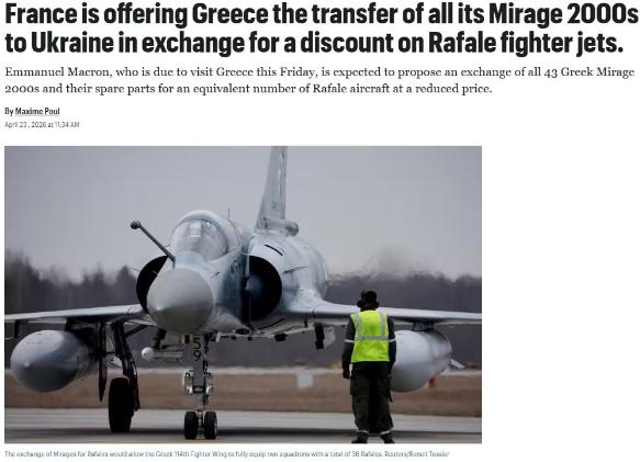 看到欧盟批准了对乌克兰900亿欧元的贷款援助，法国立马就动起了脑筋想分一杯羹，与