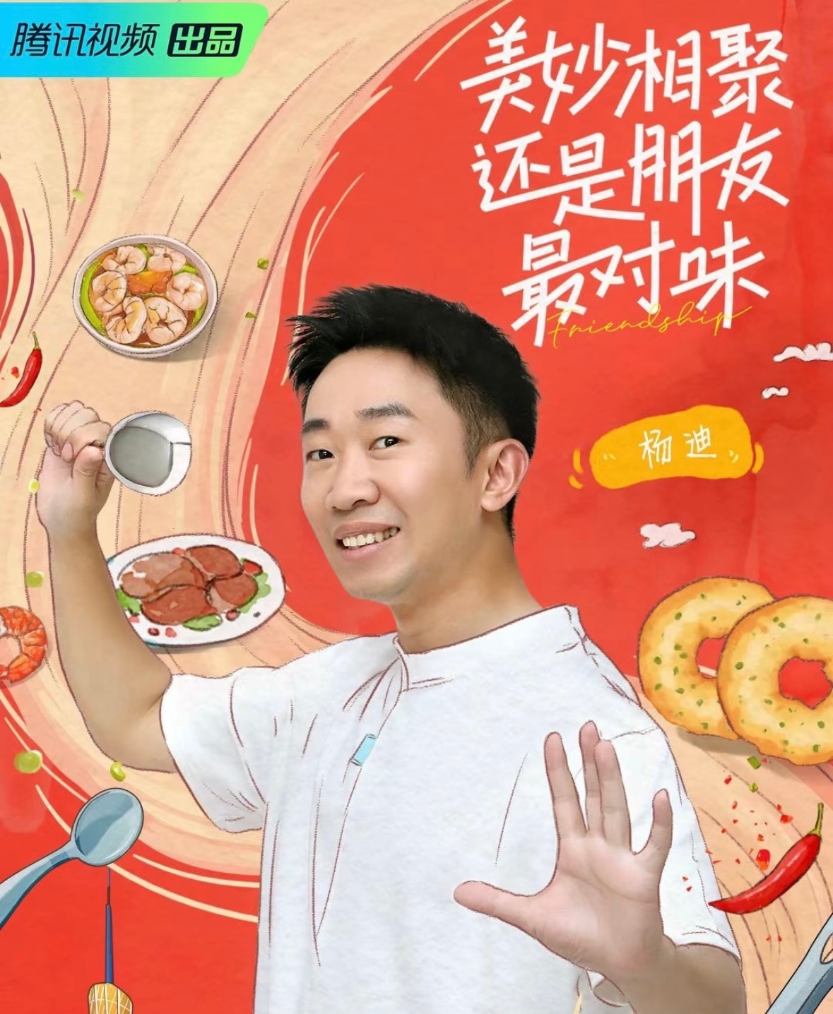 谁的电子榨菜要回归了？是我的！杨迪尹正官宣朋友请吃饭3 ，在横店搭建的“演员厨房