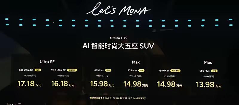小鹏MONAL05价格炸裂MONAL05车大好开又好玩小鹏MONA L05这波确