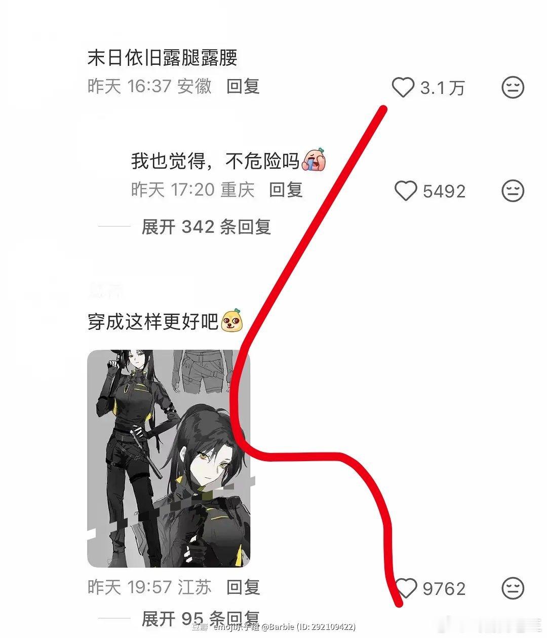 律师谈真人演员AI形象授权戚薇AI角色好像翻车了，因为造型和角度 戚薇 AI漫剧