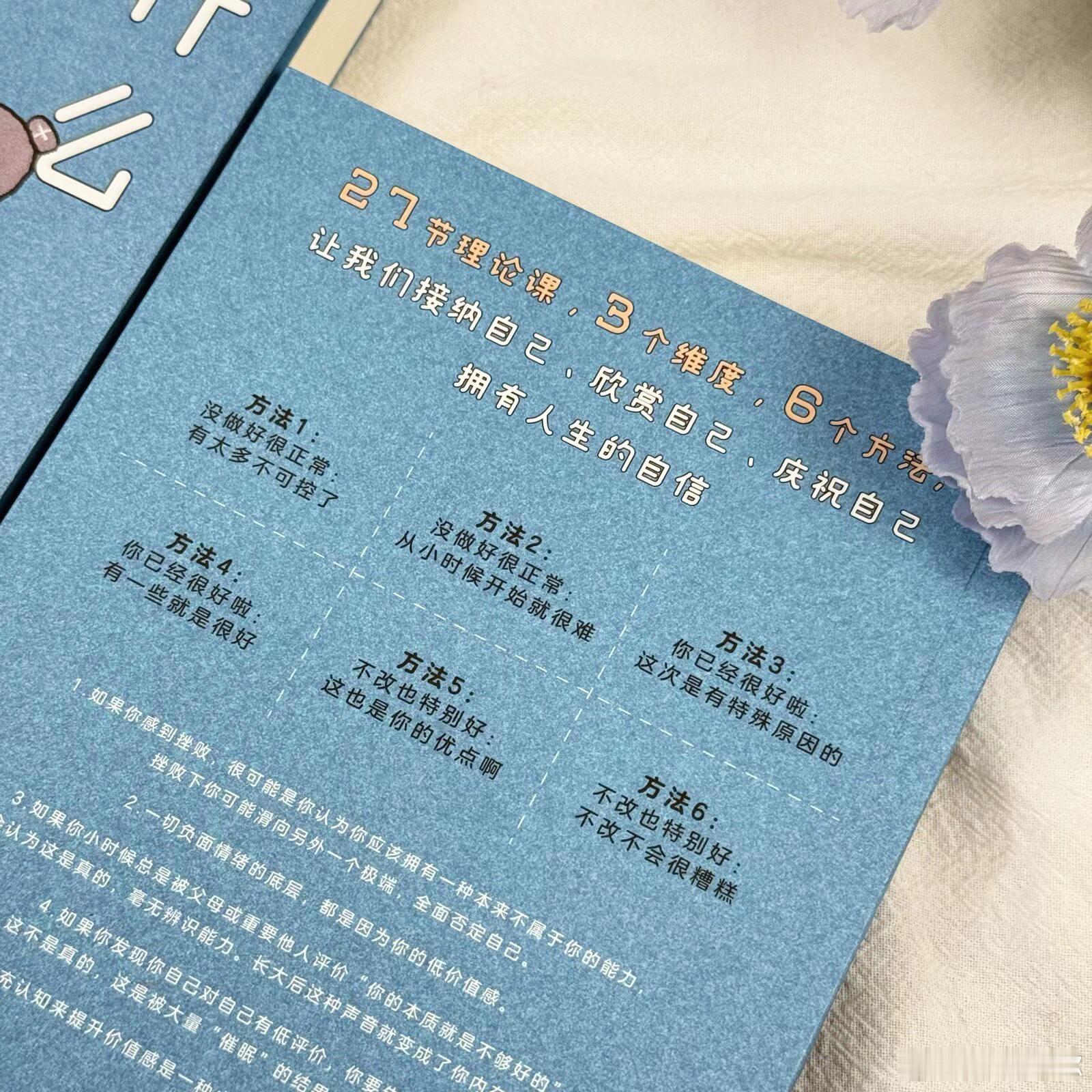 你不喜欢自己时，投射出去就会发现外在的很多东西都难以让你满意。你心里装着挑剔，就