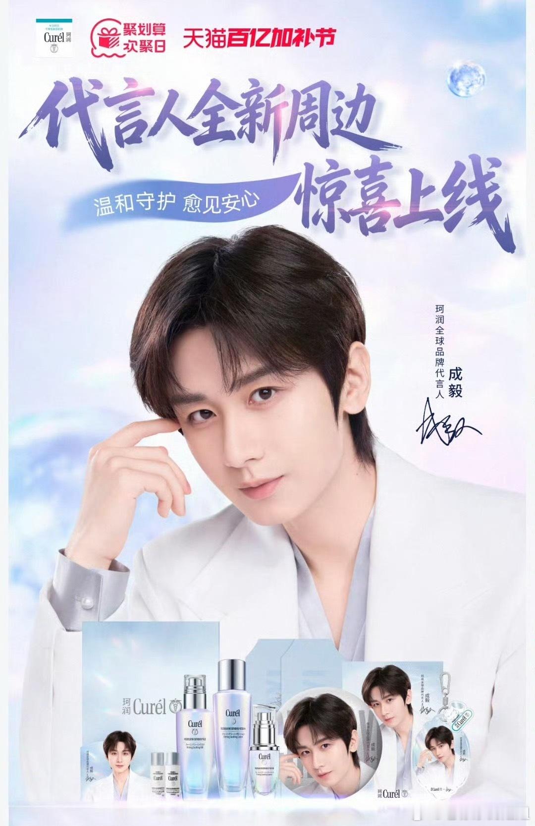 是信任，更是羁绊。双向奔赴的第4年，与的默契仍在延续！专业与匠心碰撞，用纯粹初心