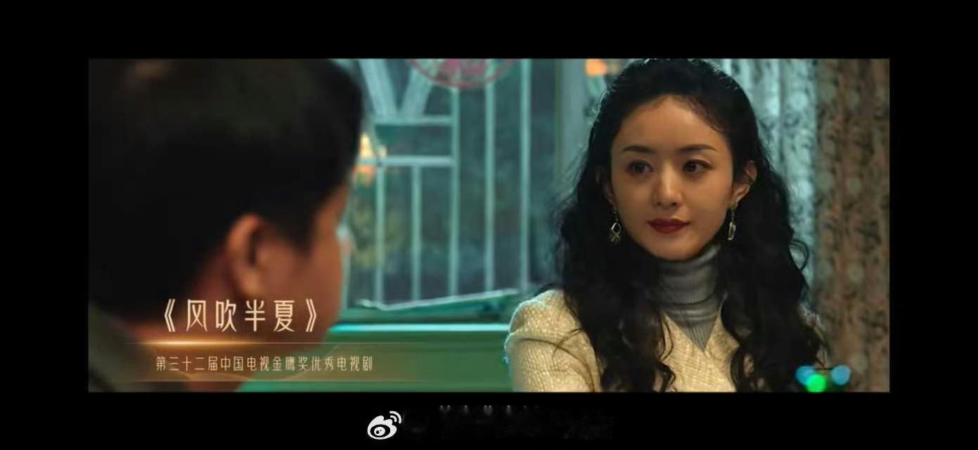 金鹰奖宣传片出现赵丽颖捧起金杯金鹰奖宣传片有赵丽颖 金鹰奖宣传片 