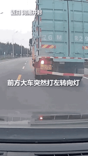 “上人民日报了！”男子驾驶小车跟在大车身后，他向左变道准备超车，前方大车突然打左
