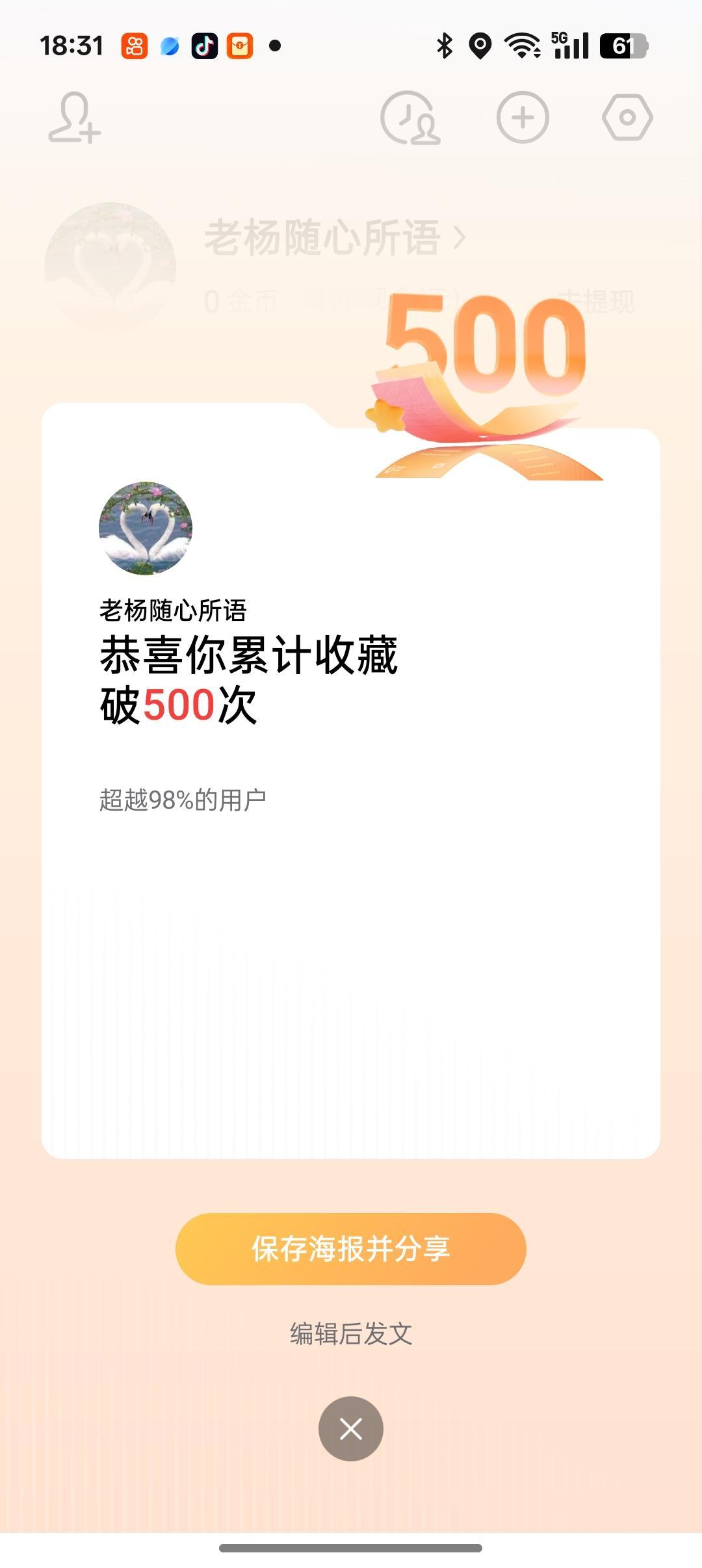 你认为炒股票最关键的一步是什么呢我头条被收藏了500次，大部分都是我的炒股心得体