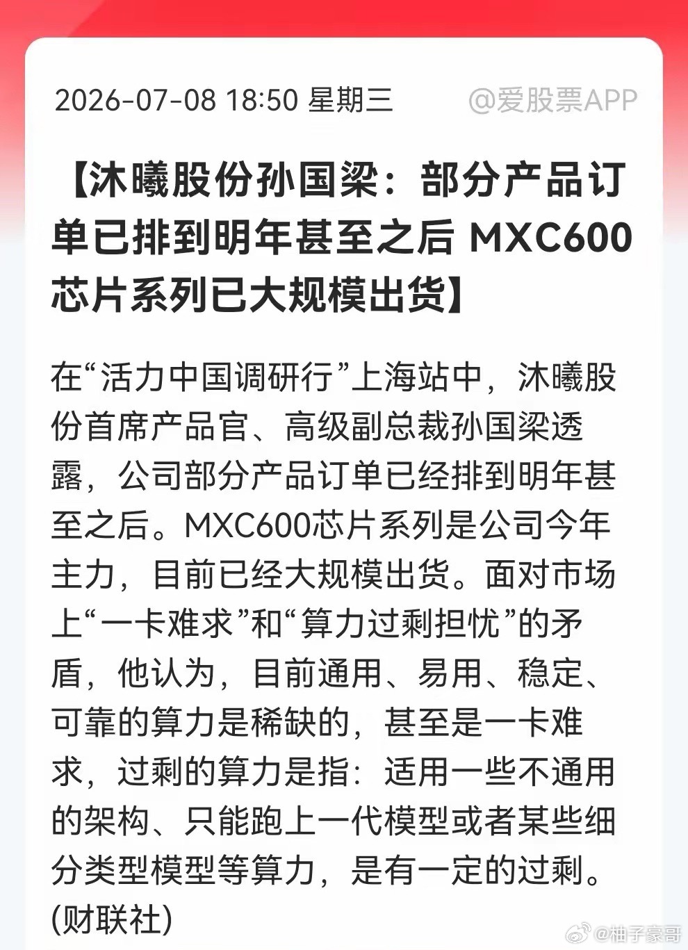 深夜大利好，明天科技可能要反攻了！英特尔CPU涨价实锤，美股三大存储集体大涨……