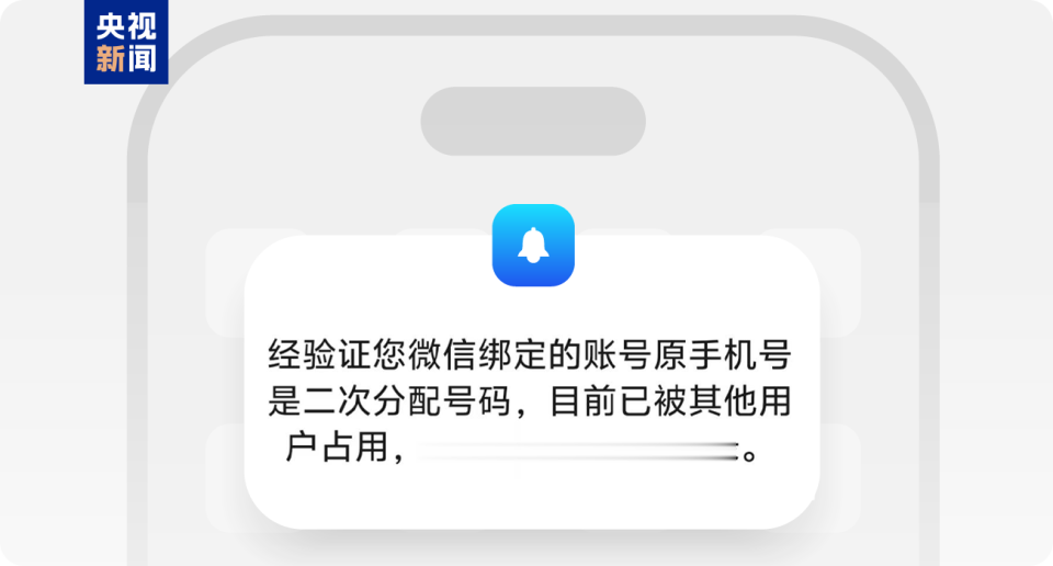 手机号无法注销微信号直接停机