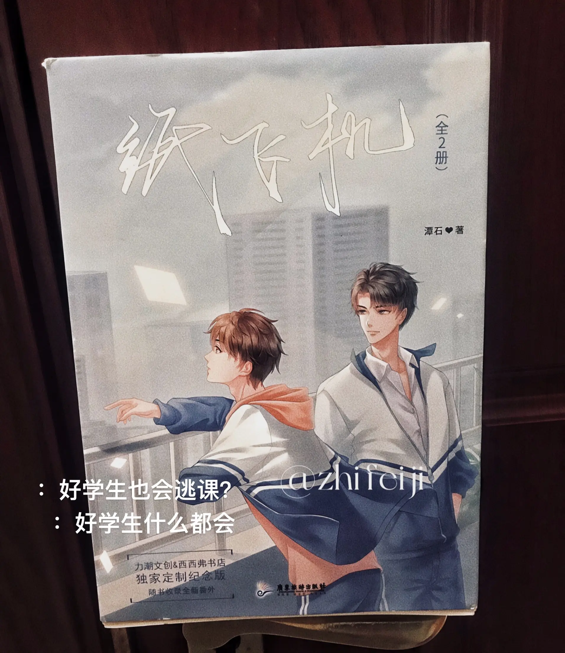 好学生什么都会
