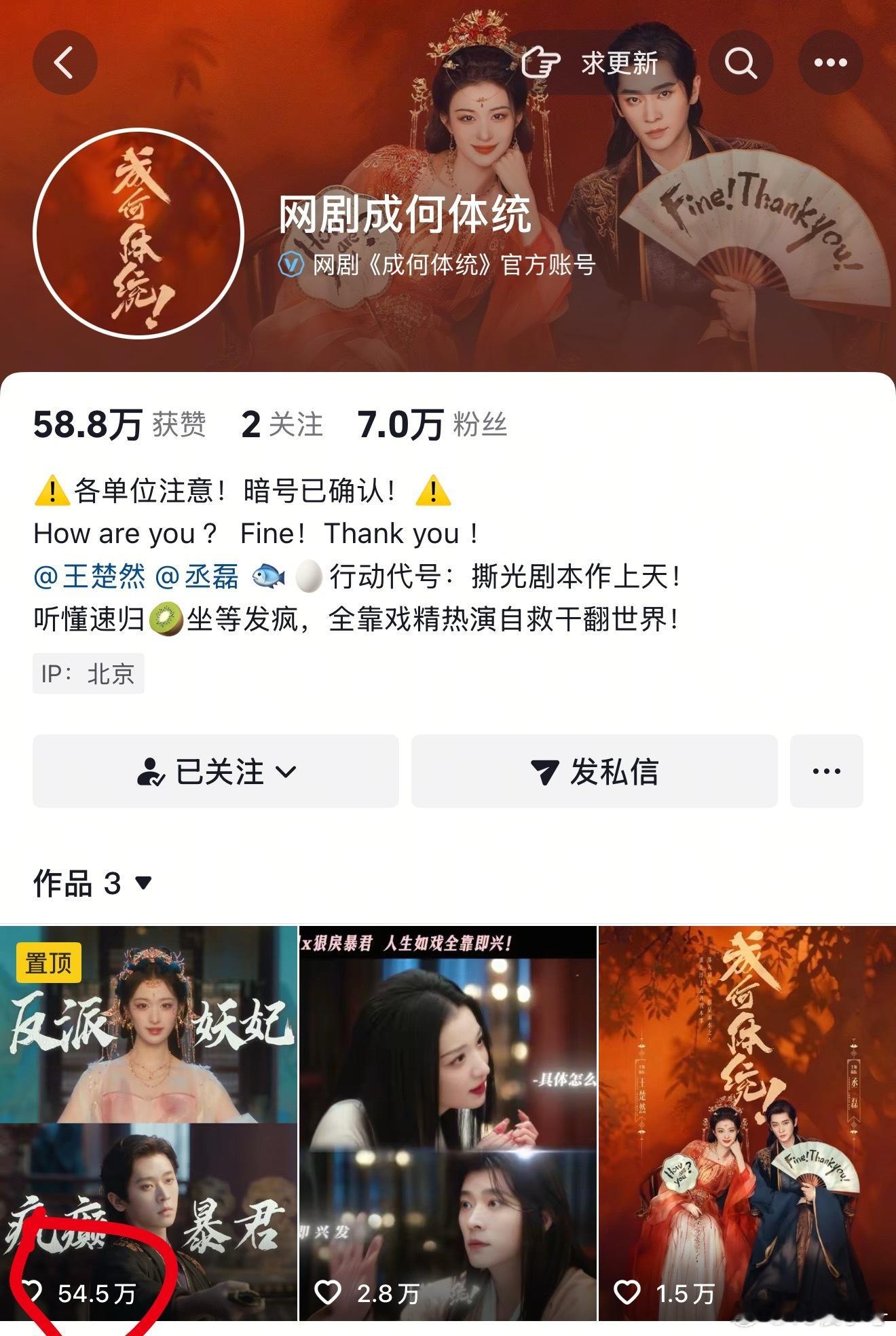 还有谁不知道我们网剧成何体统24小时不到最新🫘赞54.5万[来抱抱] ​​​