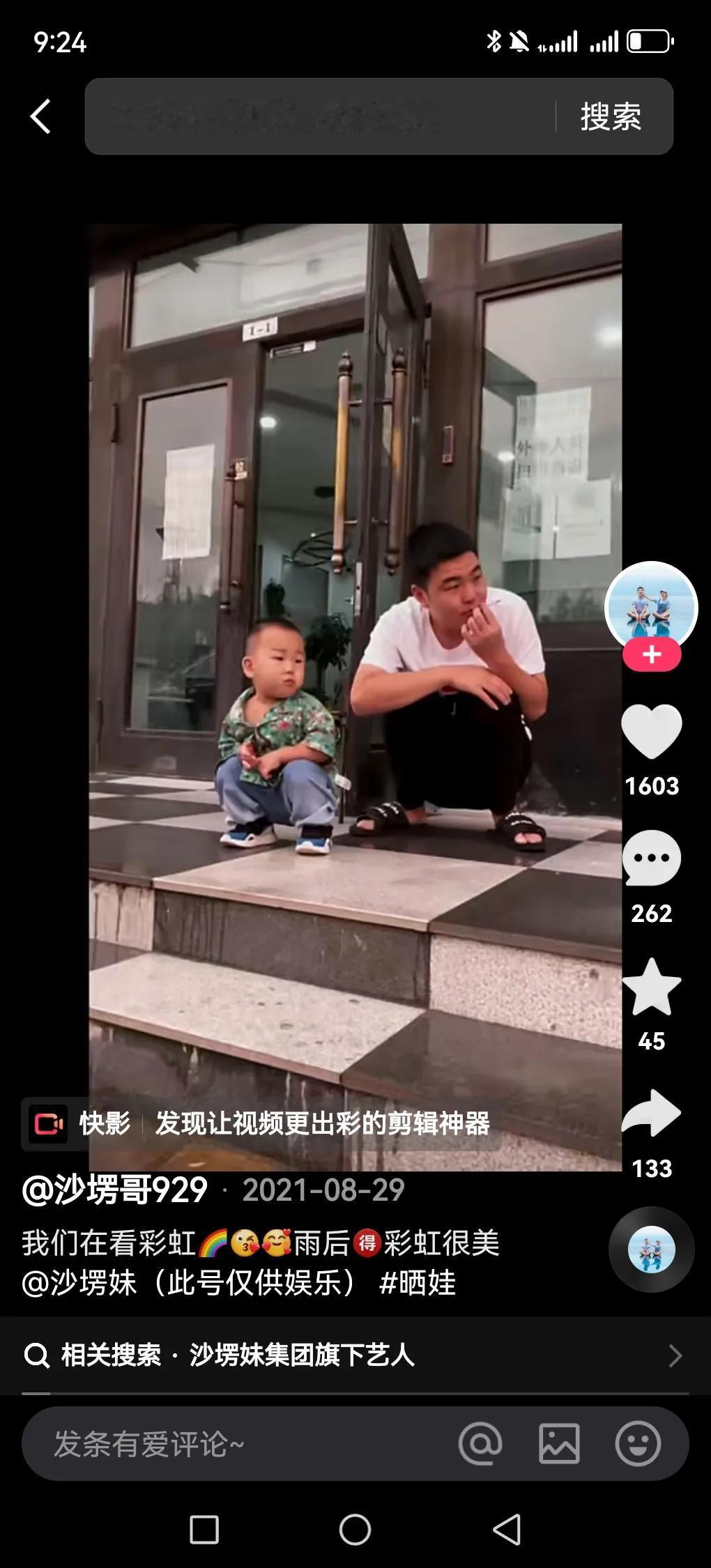 辛巴其实真正的合作伙伴是沙楞妹，大家表面看是陈先生，其实陈先生被沙楞妹签了，可见