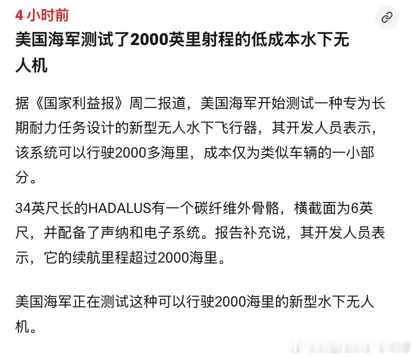 ‼️无人艇水里的无人机来了估计会在伊朗身上测试一下吧。海外新鲜事