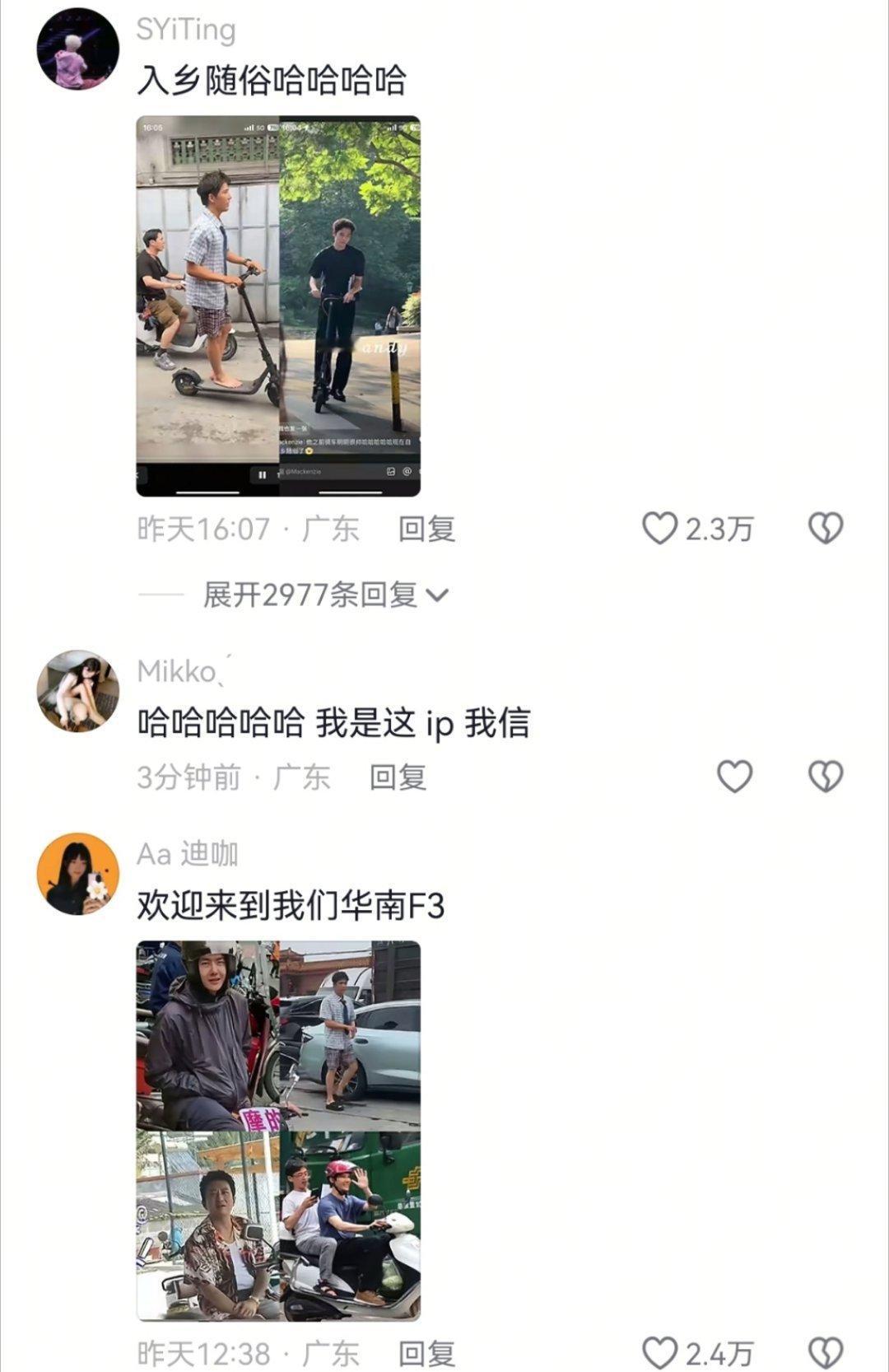 王安宇可不可以立刻离开广东 入乡随俗！ ​​​