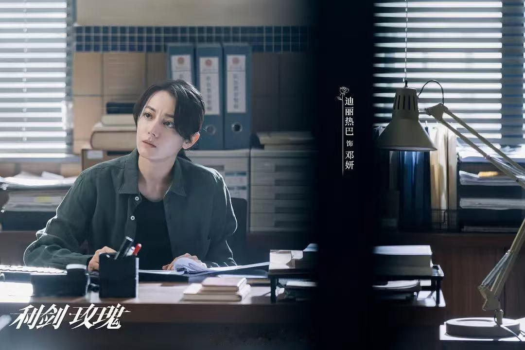 迪丽热巴邓妍2025暑期最热女性角色 赋予邓妍“在黑暗里追光”的信念感，一句“坚