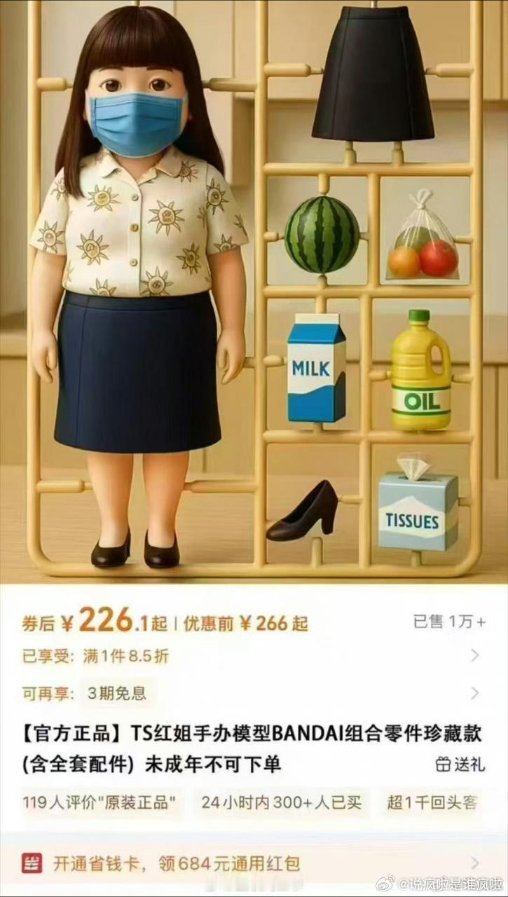 好癫....... ​​​